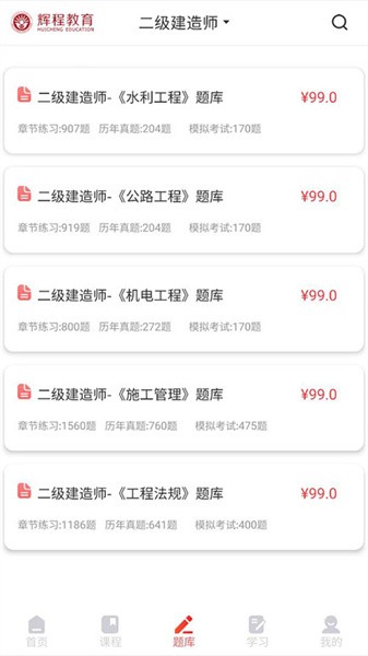 优网校图3
