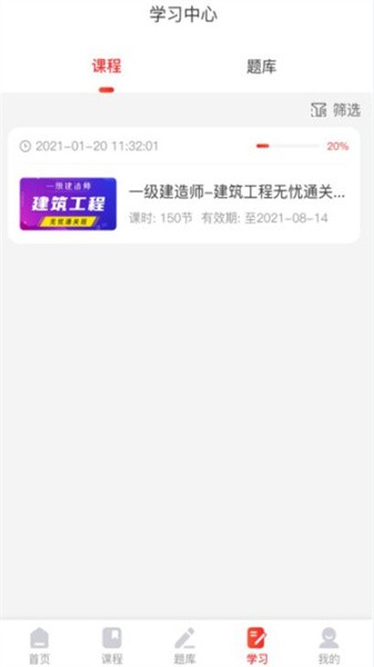 优网校图4