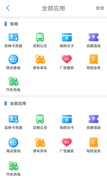 荆州公交车到站实时查询软件手机最新版图4