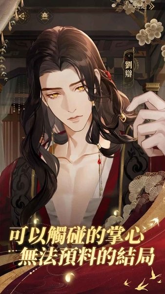 代号鸢港澳服最新版图3