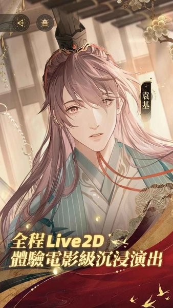 代号鸢港澳服最新版图4