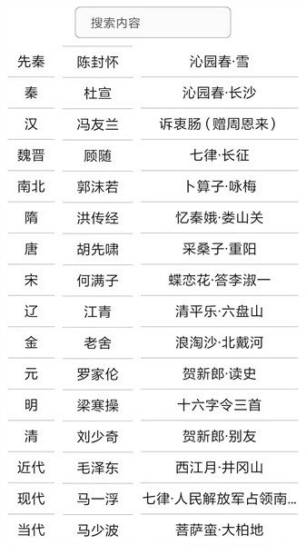 霜晨月诗词图2