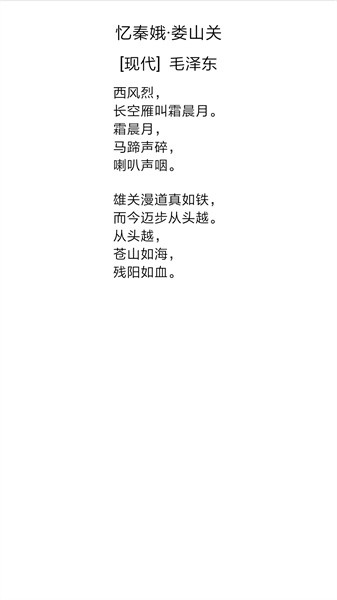 霜晨月诗词图3