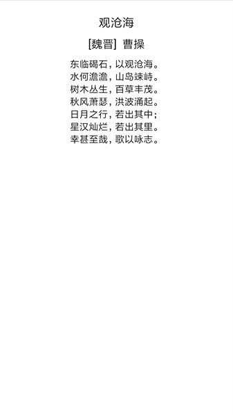 霜晨月诗词图4