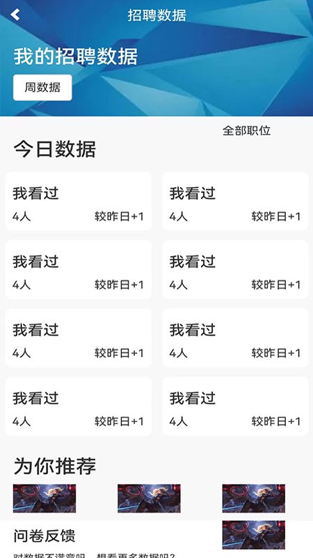 亿企直聘(1)