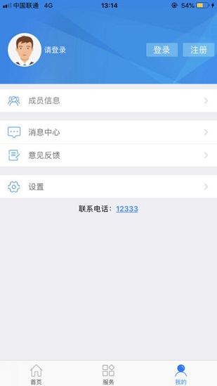 临沂智慧人社养老认证图2
