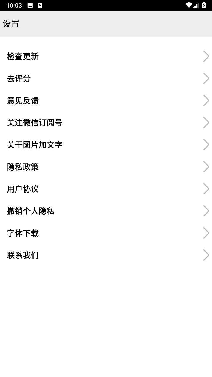 图片加文字软件