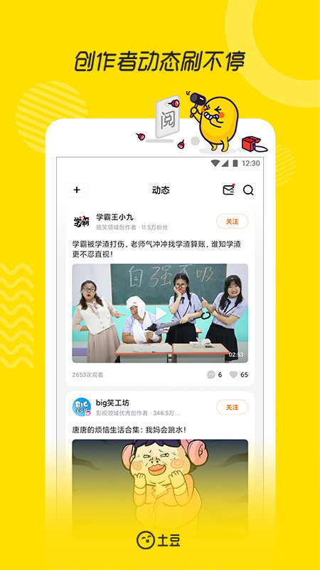 土豆视频极速版图2