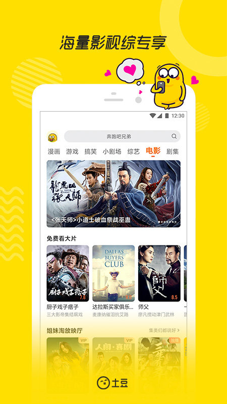 土豆视频极速版图3