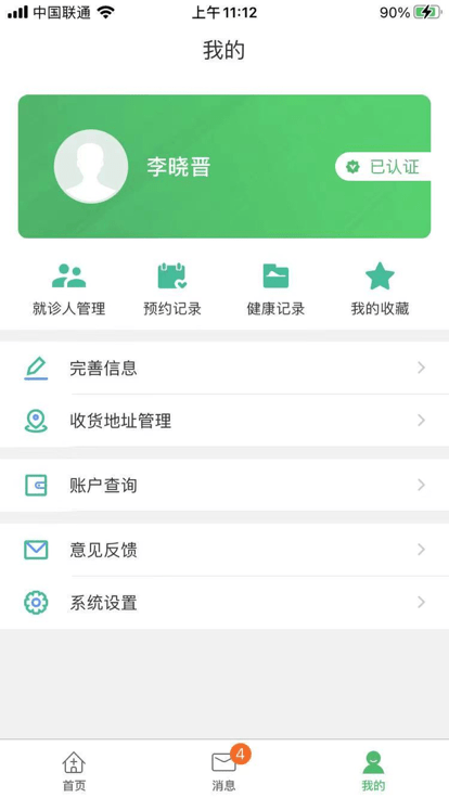 盐城一院居民正版图2