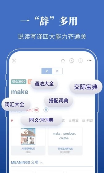 朗文当代高级英语词典图2