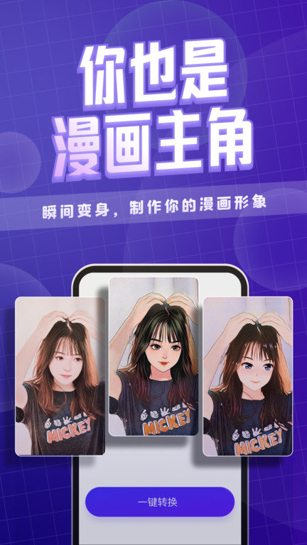 卡卡玩图本(改名咔玩图)安卓官方版图1