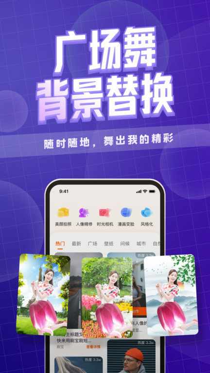 卡卡玩图本(改名咔玩图)安卓官方版图3