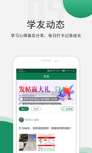 医学考试准题库官方最新版图5