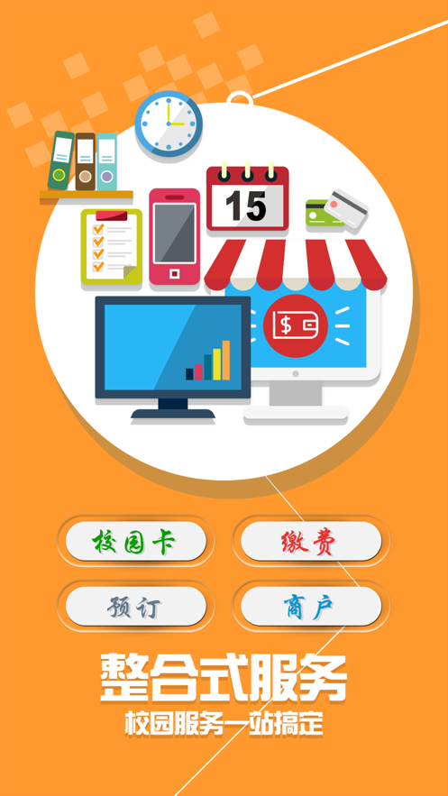 山大v卡通最新版图3