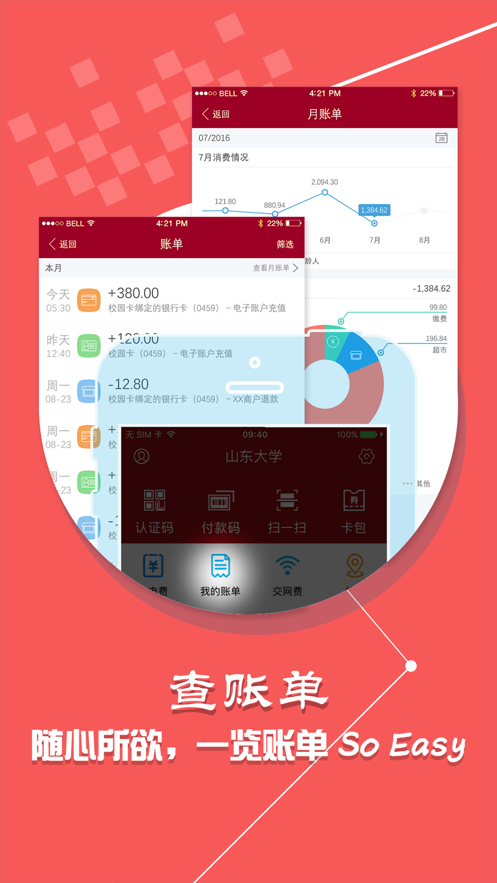 山大v卡通最新版图4