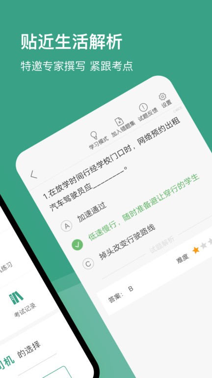 苏州网约车考试图4