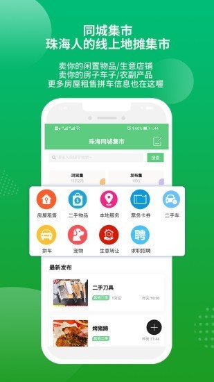 香山网珠海论坛免费版图2