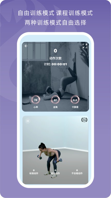 小喔健身最新版图4