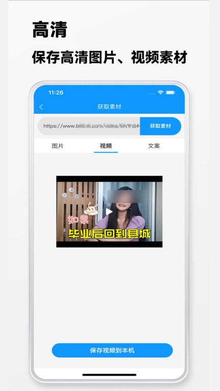 快存图手机版图2