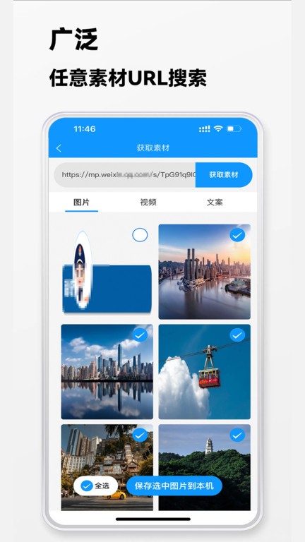 快存图手机版图4