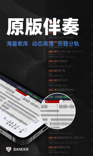 板凳音乐图2
