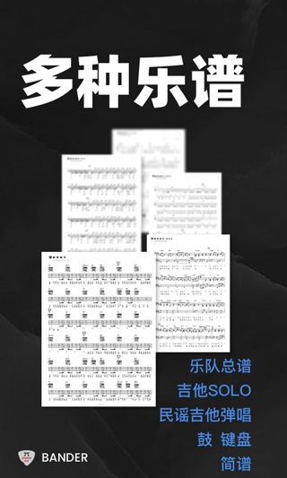 板凳音乐图3