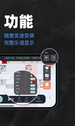 板凳音乐图5