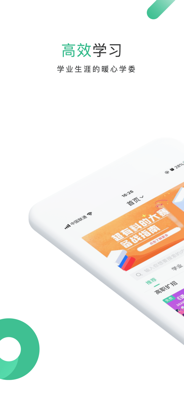 掌业宝学创端图2