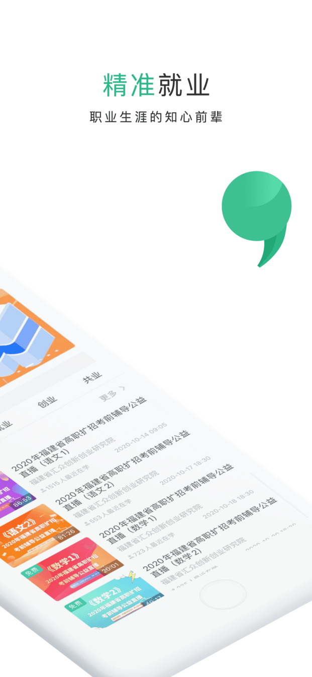 掌业宝学创端图5