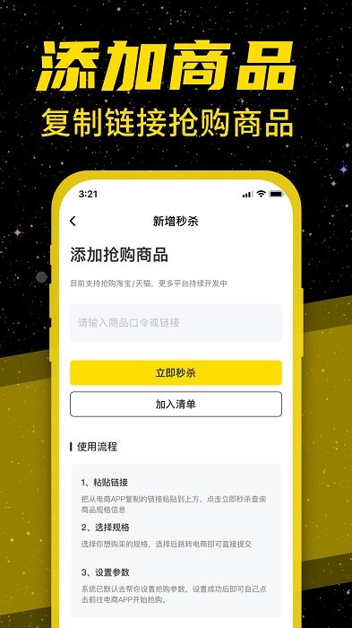 悬浮闹钟安卓直装版图1