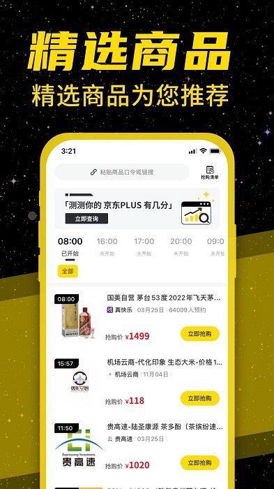 悬浮闹钟安卓直装版图2