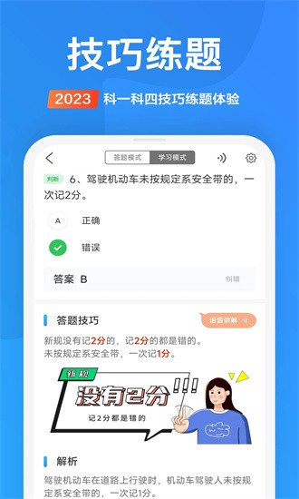 驾考顺口溜图4