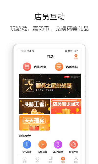 营养管家pro(3)