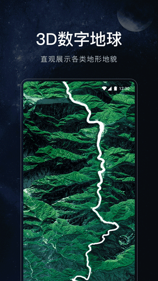 星图地球(4)