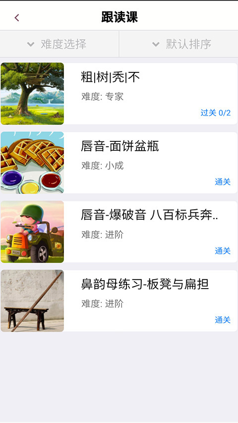 说话聊天技巧与口才训练(口才训练社)(3)