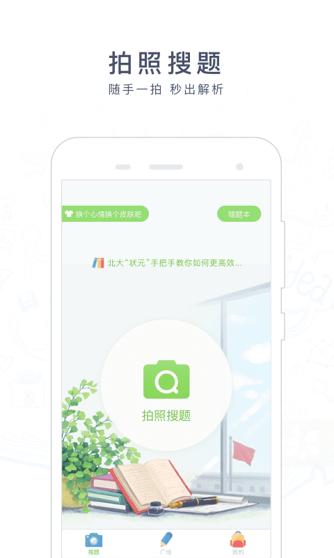 阿凡题图2