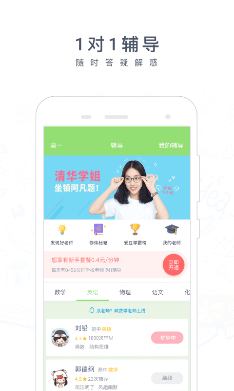 阿凡题图4