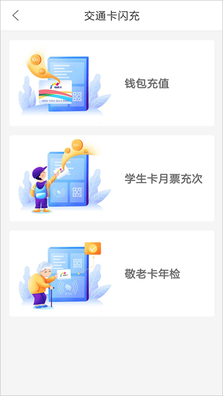 重庆市民通无广告版图2
