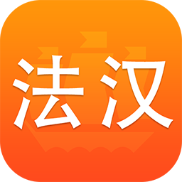 新法汉词典手机版 v3.8.5