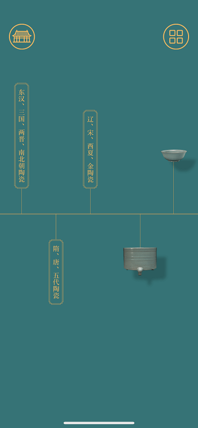 故宫陶瓷馆软件