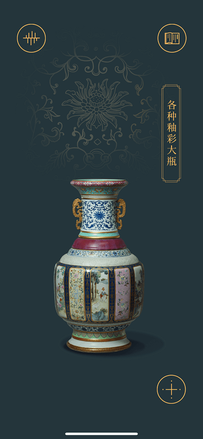 故宫陶瓷馆软件