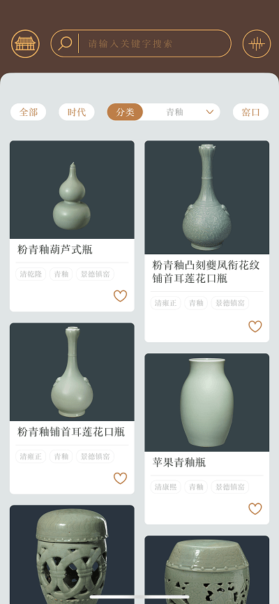 故宫陶瓷馆软件