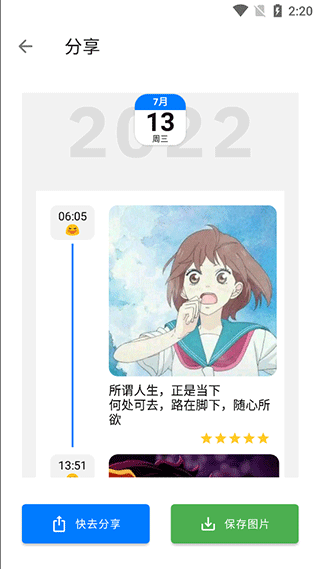 极简日记图3