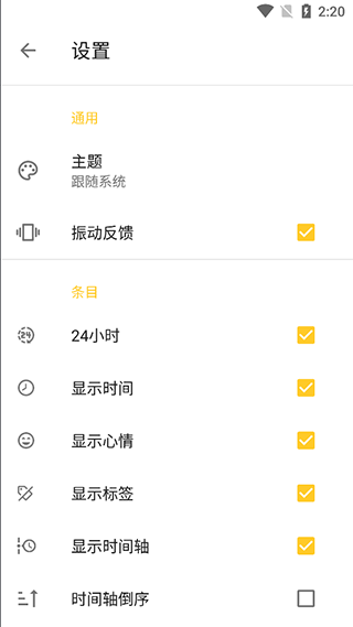 极简日记图4