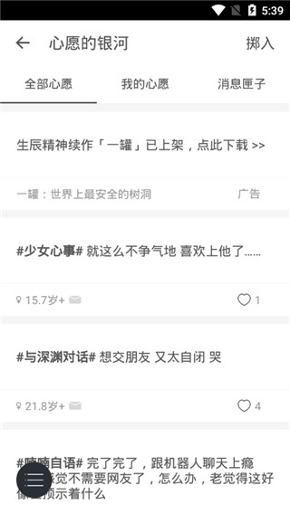 生辰计时器安卓版图4