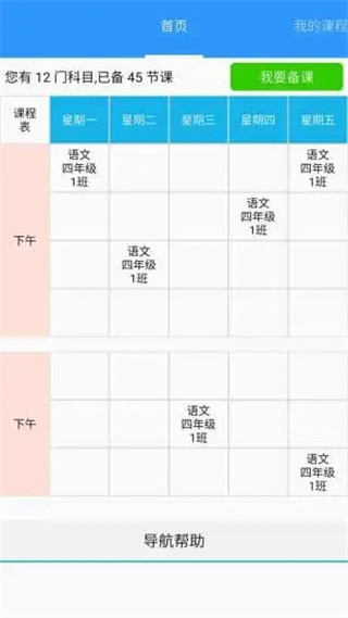 玉溪教育云平台手机版图2