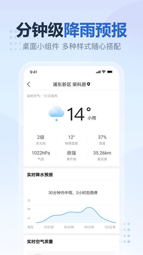 2345天气王2026最新版