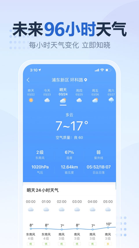 2345天气王2026最新版