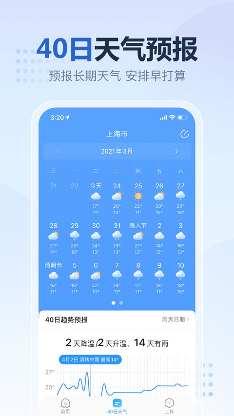 2345天气王2026最新版